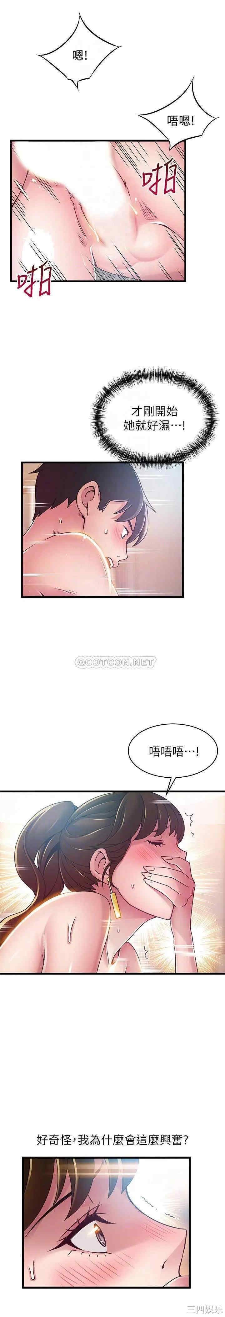 弱点 第100章 - 第6页