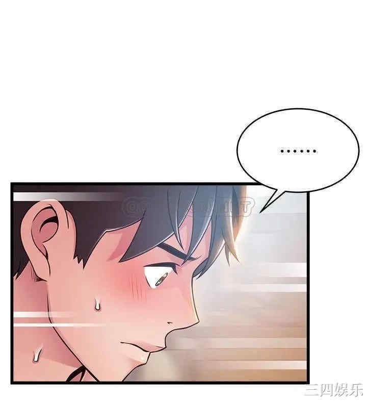 弱点 第100章 - 第11页