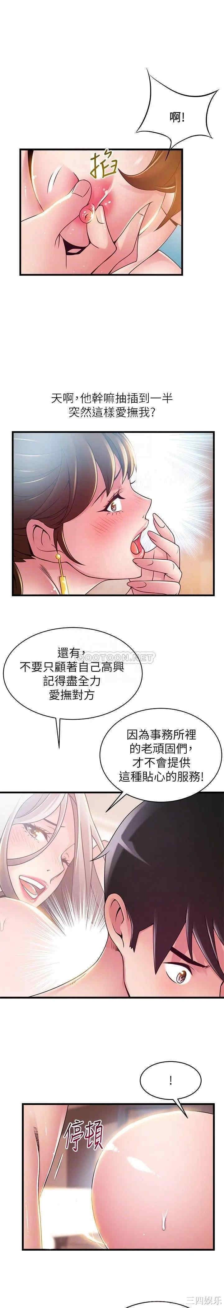 弱点 第100章 - 第16页