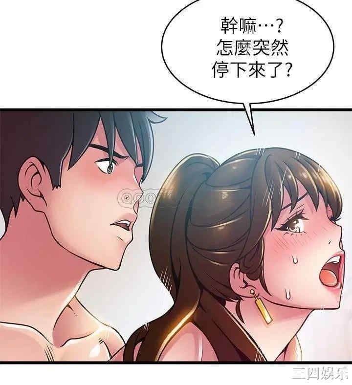 弱点 第100章 - 第17页