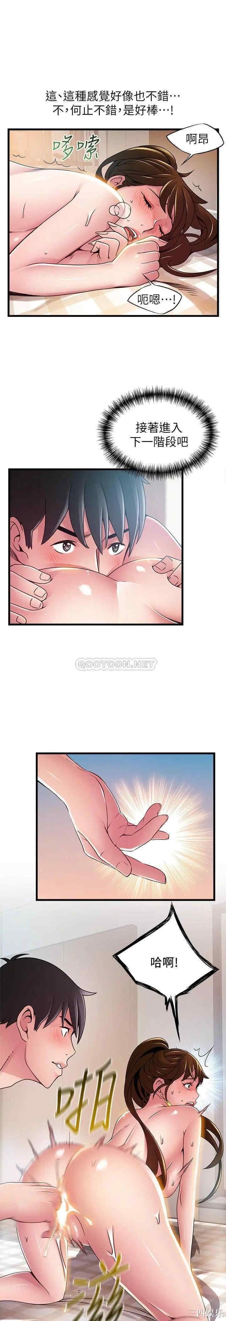 弱点 第100章 - 第22页