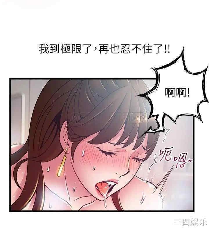 弱点 第100章 - 第25页