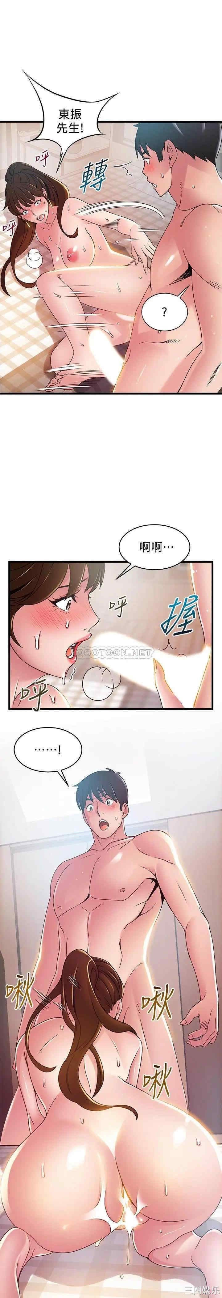 弱点 第100章 - 第26页