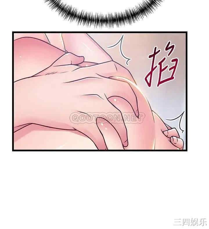 弱点 第100章 - 第33页
