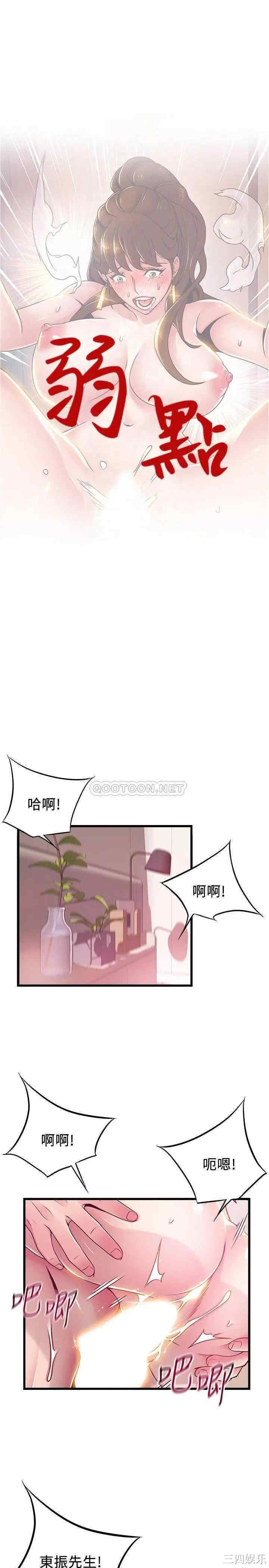 弱点 第101章 - 第4页