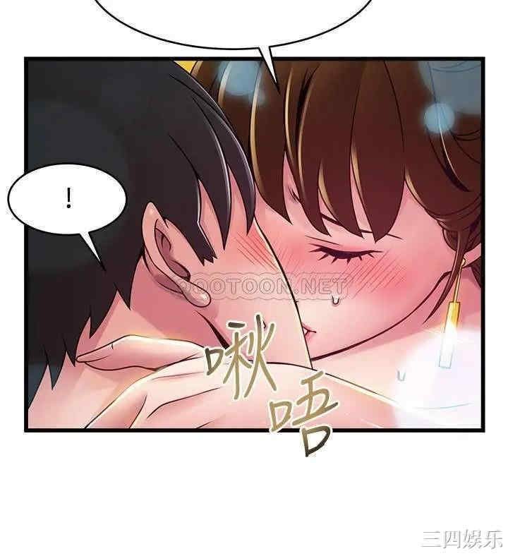 弱点 第101章 - 第7页