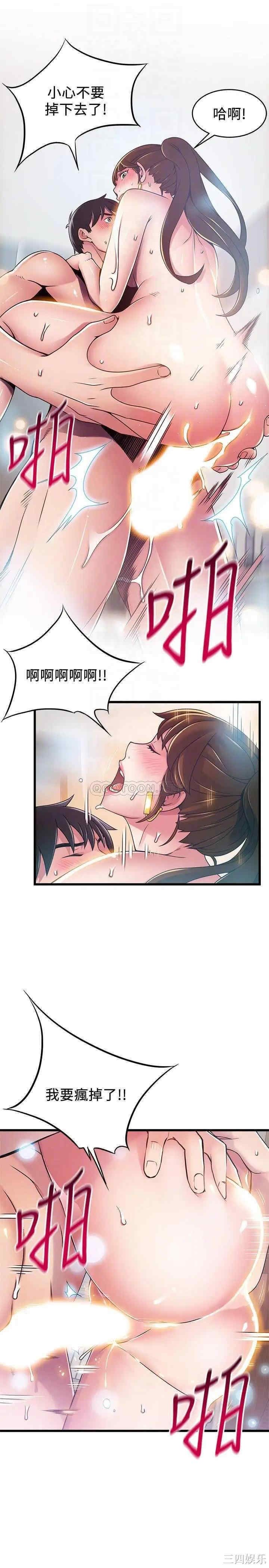 弱点 第101章 - 第10页