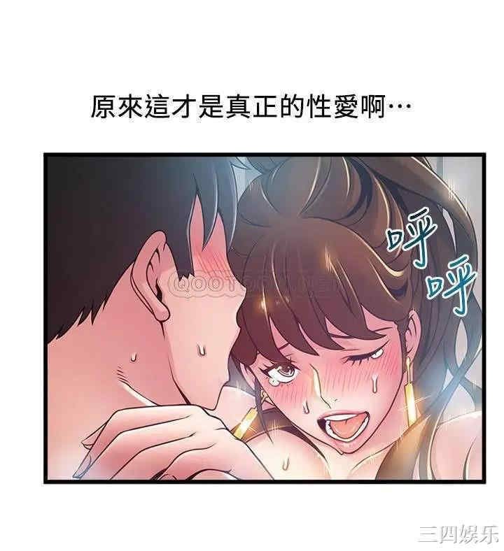 弱点 第101章 - 第11页