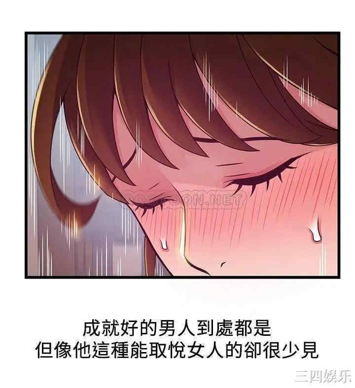 弱点 第101章 - 第13页