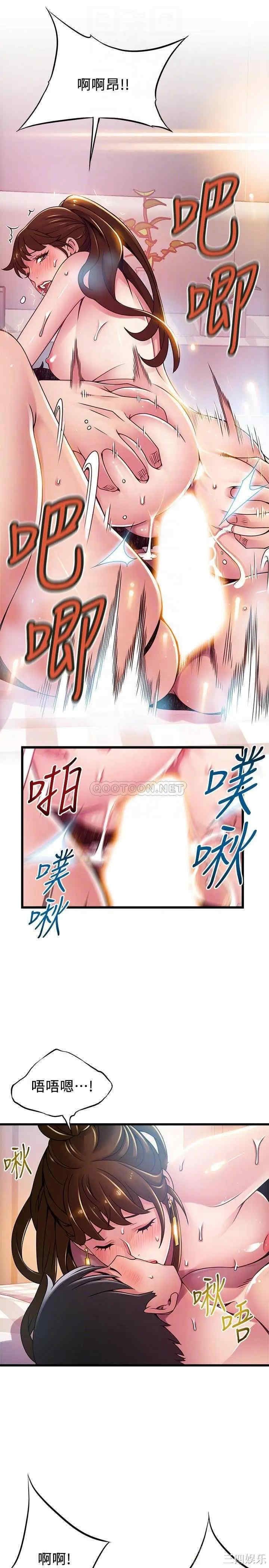 弱点 第101章 - 第18页