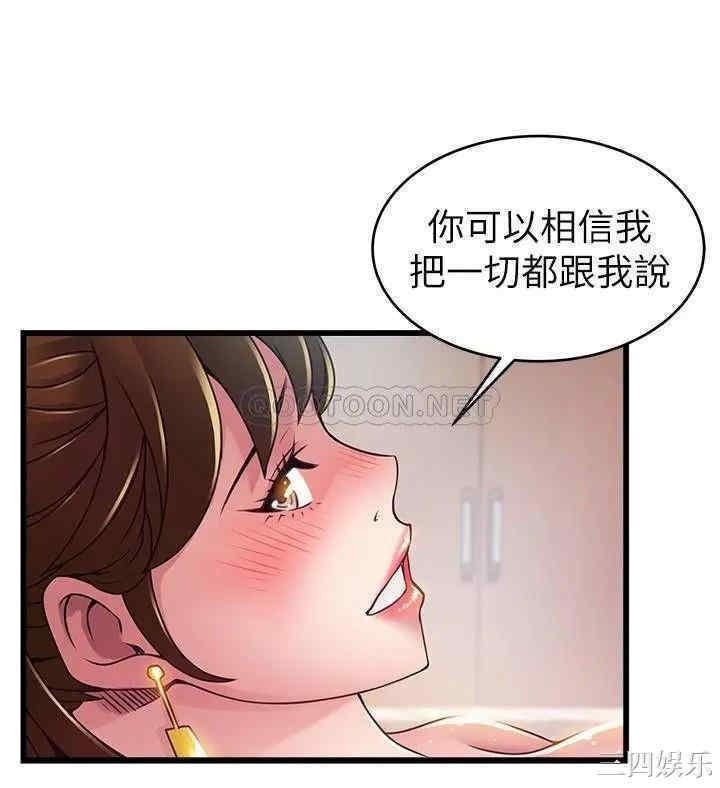 弱点 第101章 - 第23页