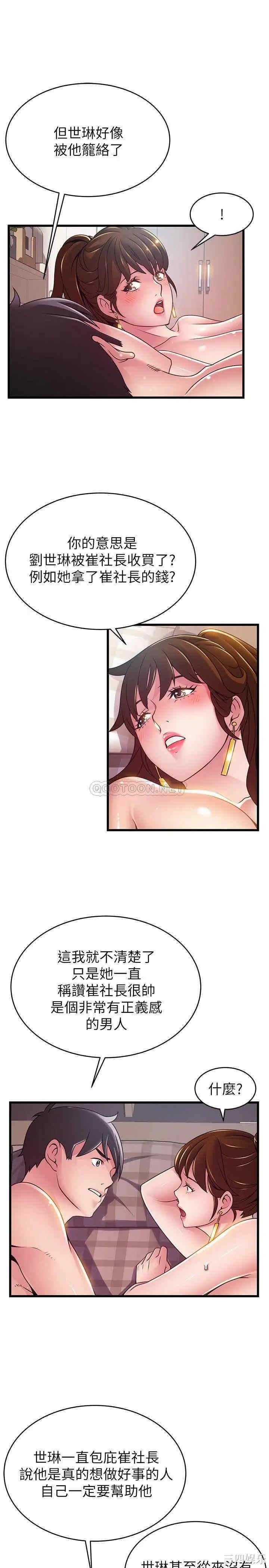 弱点 第101章 - 第26页