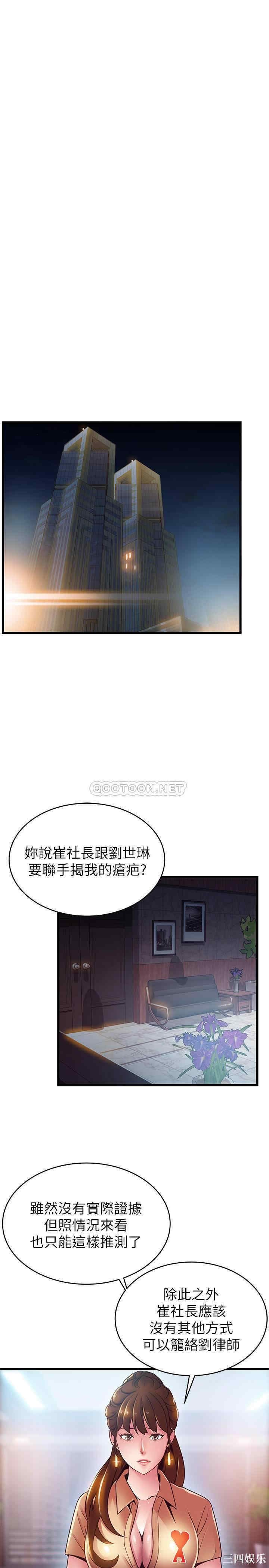 弱点 第102章 - 第1页