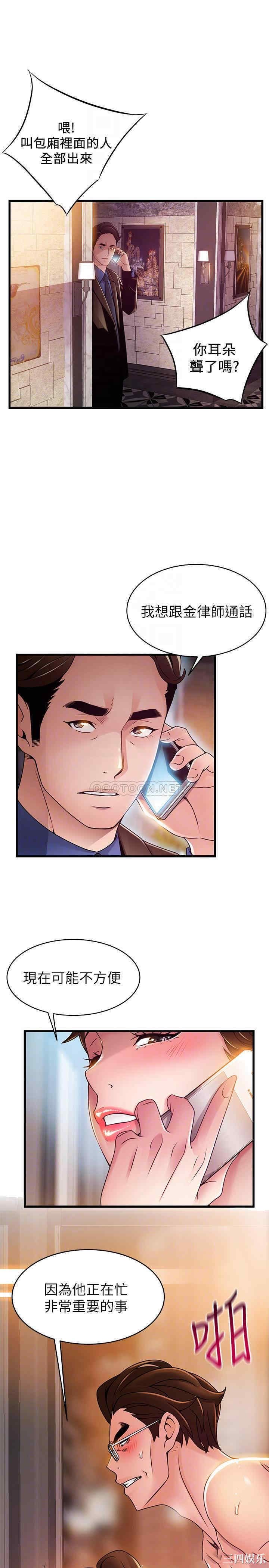 弱点 第102章 - 第6页