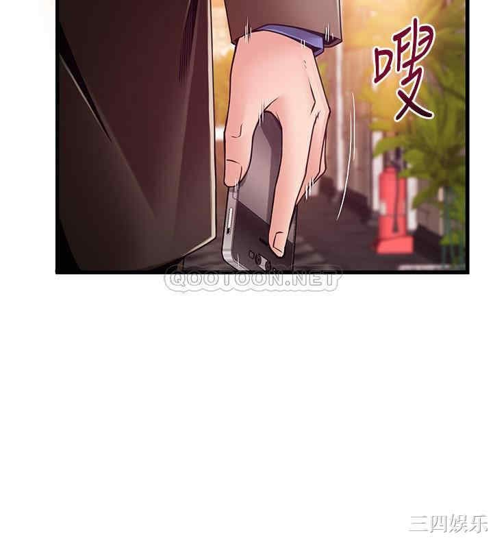 弱点 第102章 - 第9页