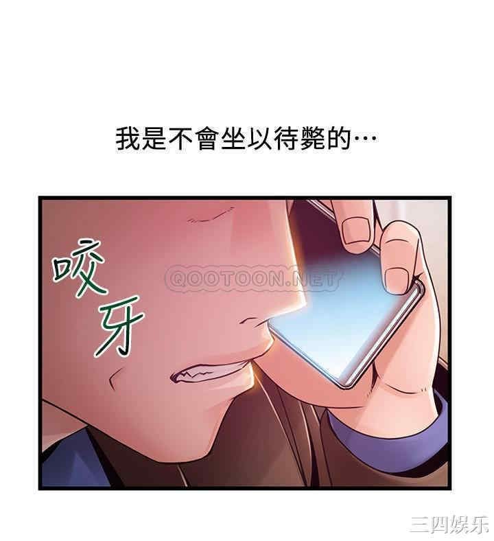 弱点 第102章 - 第11页