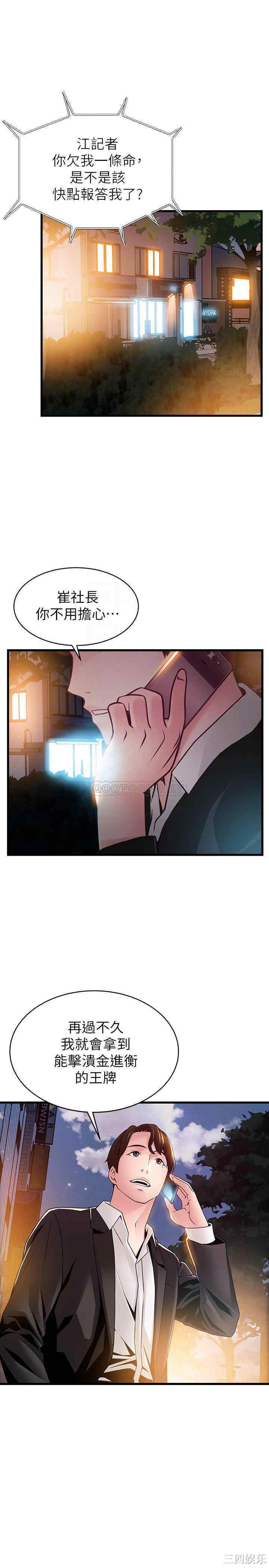弱点 第102章 - 第12页