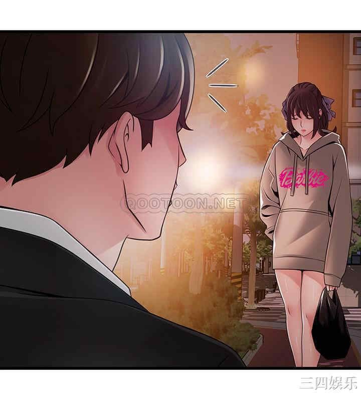 弱点 第102章 - 第13页