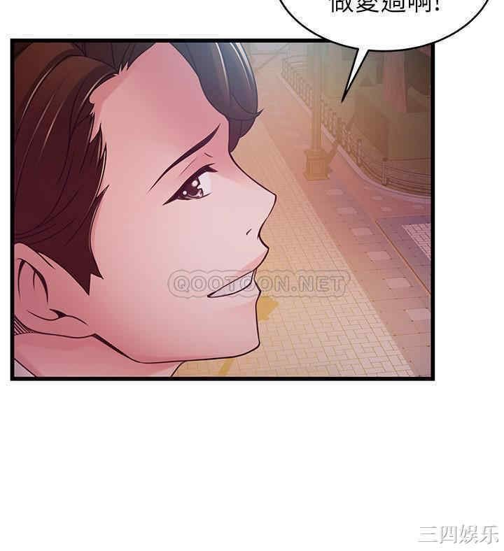 弱点 第102章 - 第19页