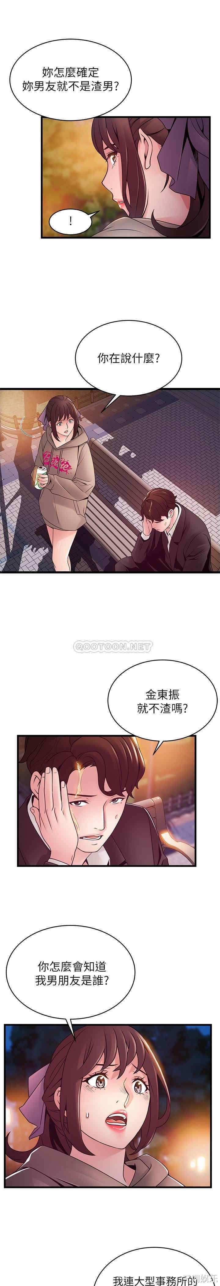弱点 第102章 - 第24页
