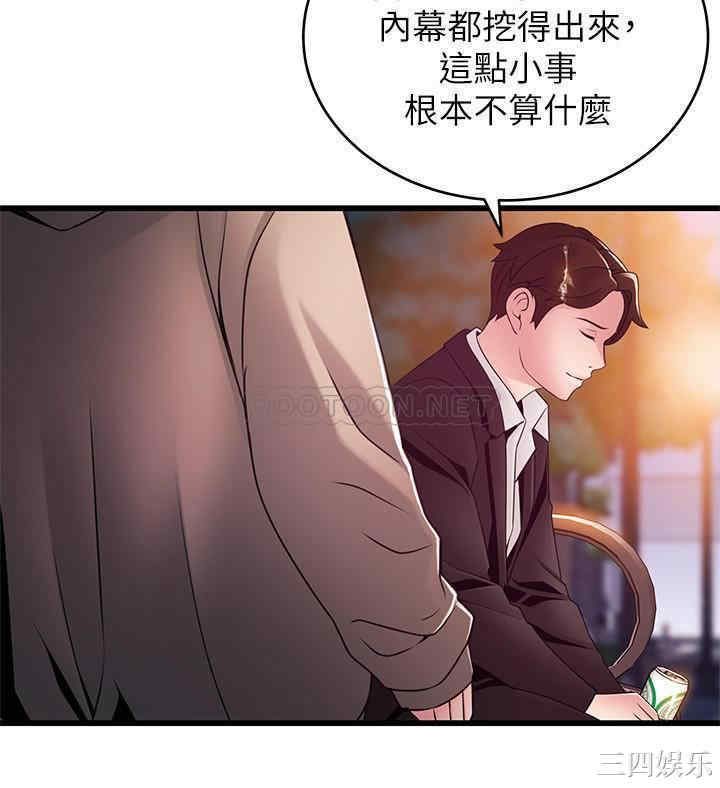弱点 第102章 - 第25页