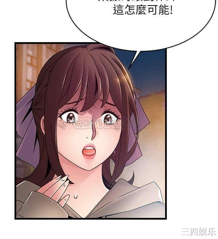 弱点 第102章 - 第27页