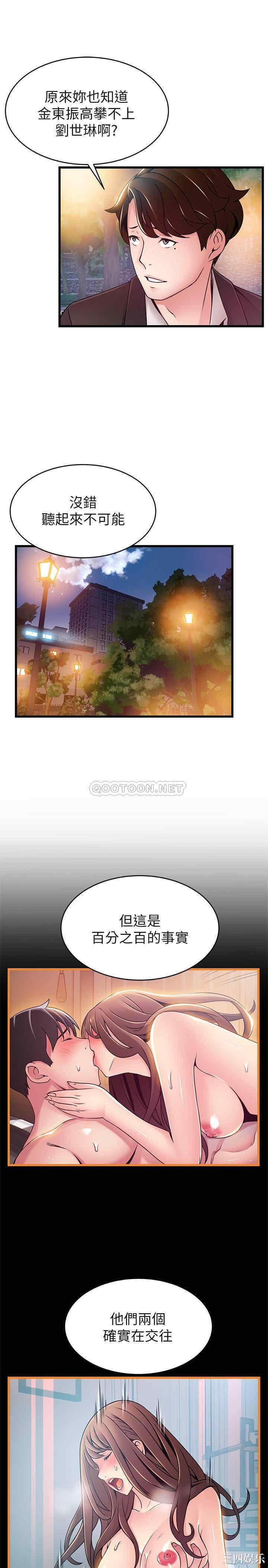 弱点 第102章 - 第28页