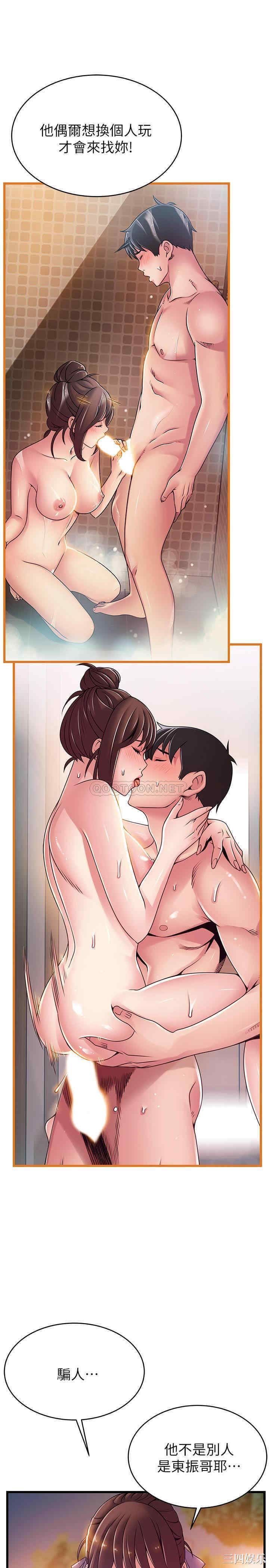 弱点 第102章 - 第32页
