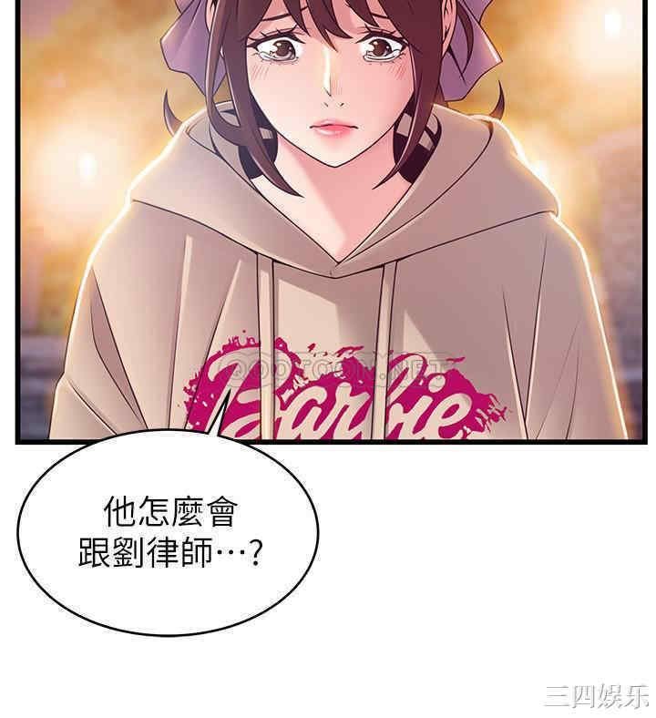 弱点 第102章 - 第33页