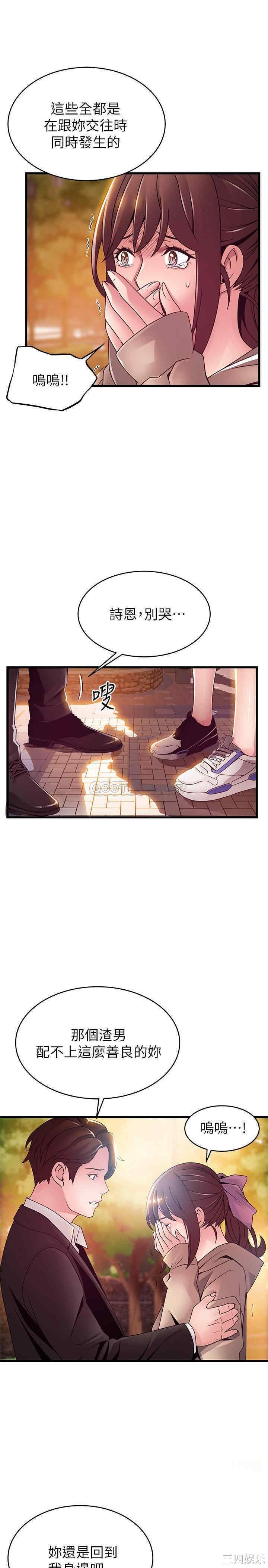 弱点 第102章 - 第36页