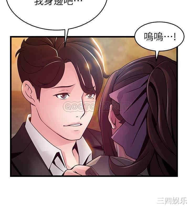 弱点 第102章 - 第37页