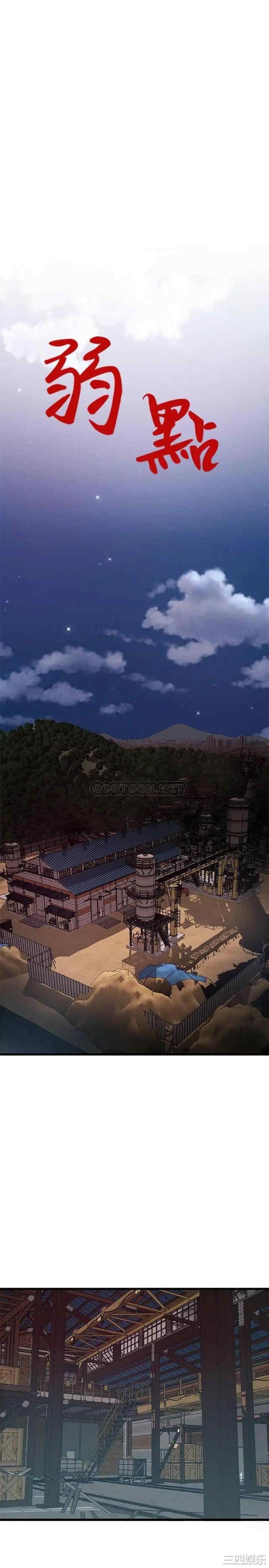 弱点 第103章 - 第3页