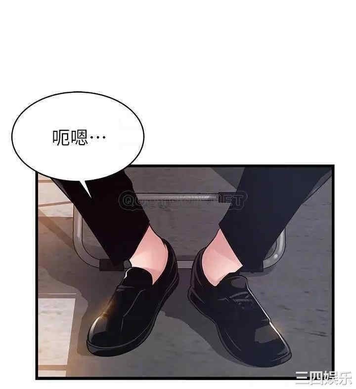 弱点 第103章 - 第4页