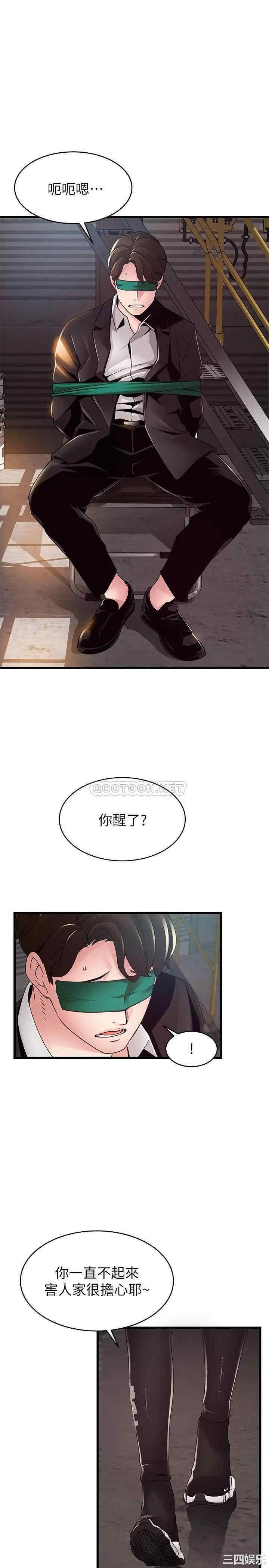 弱点 第103章 - 第5页