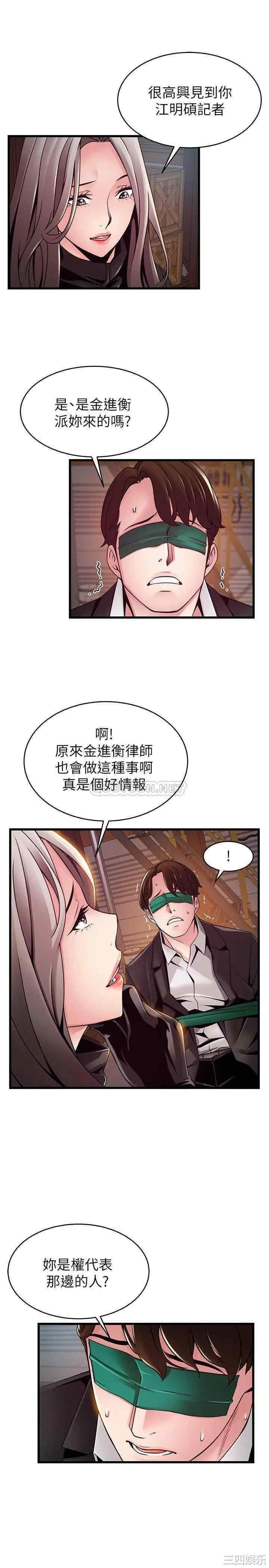 弱点 第103章 - 第9页