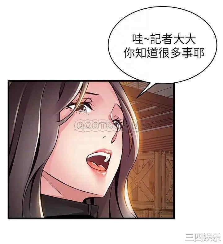 弱点 第103章 - 第10页