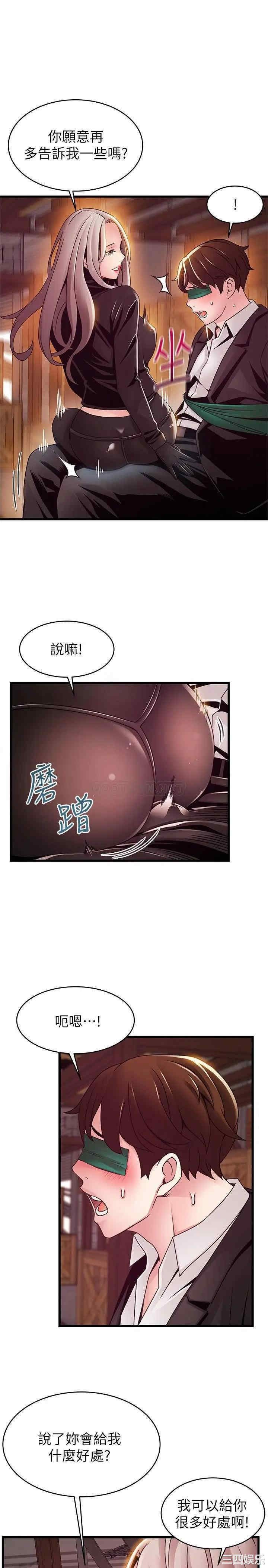弱点 第103章 - 第11页