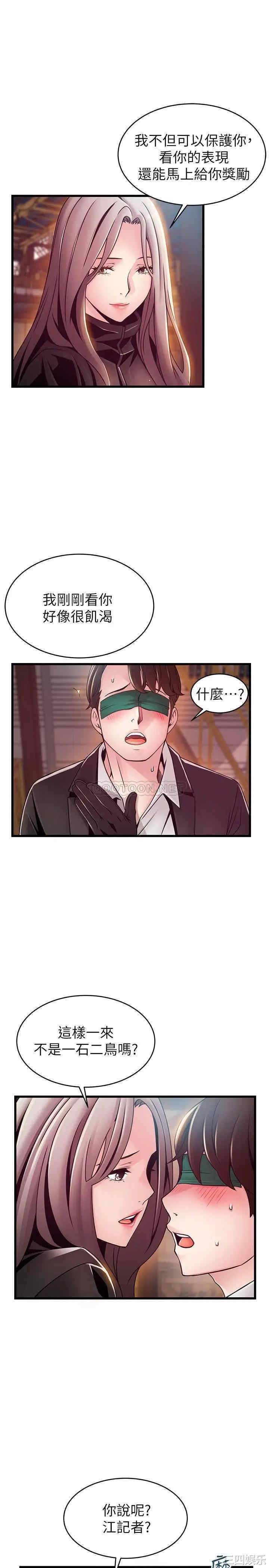 弱点 第103章 - 第13页