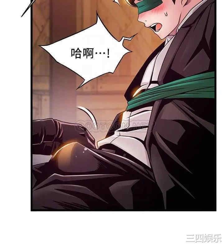 弱点 第103章 - 第18页