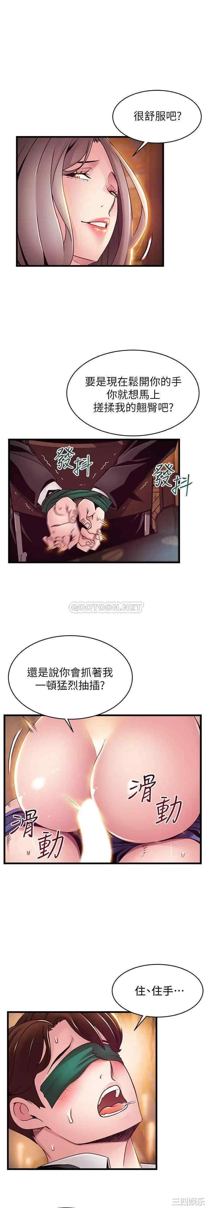 弱点 第103章 - 第23页