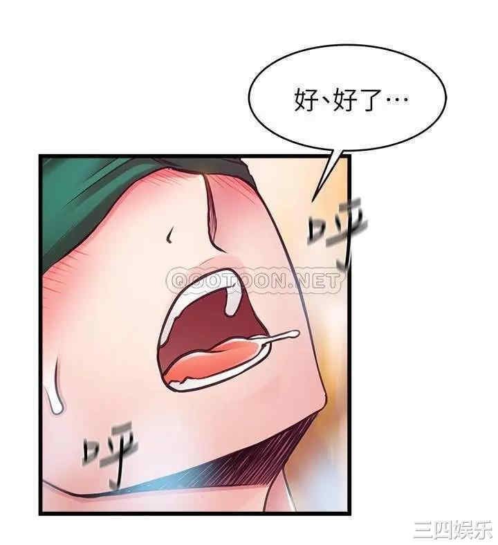 弱点 第103章 - 第28页