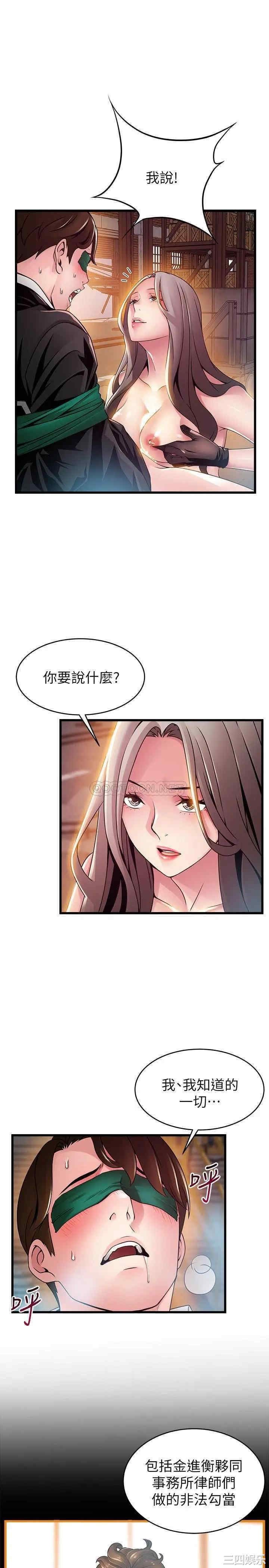 弱点 第103章 - 第29页