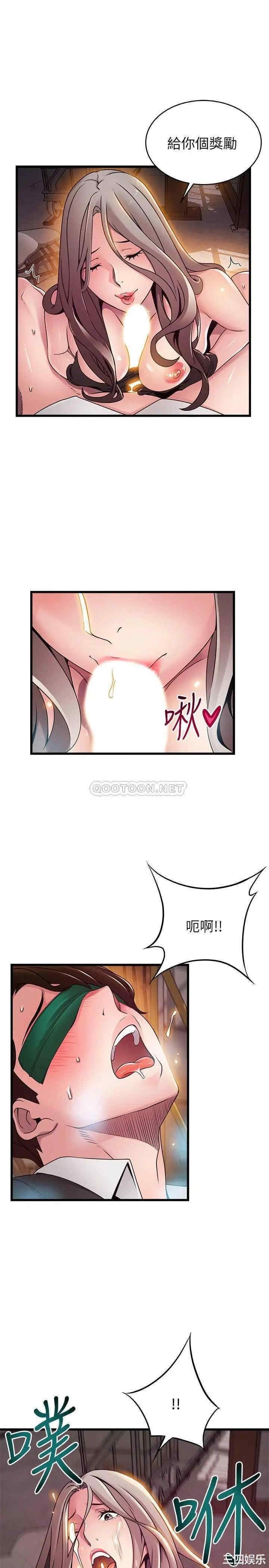 弱点 第103章 - 第33页