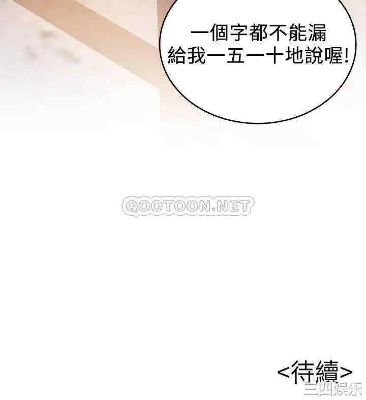 弱点 第103章 - 第36页