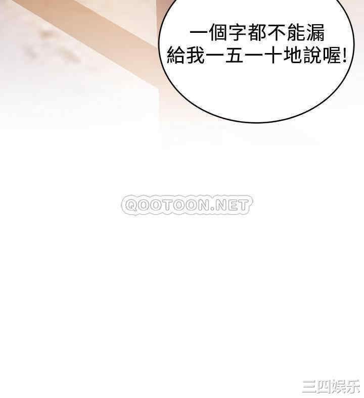 弱点 第104章 - 第2页