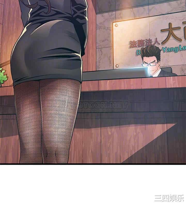 弱点 第104章 - 第4页