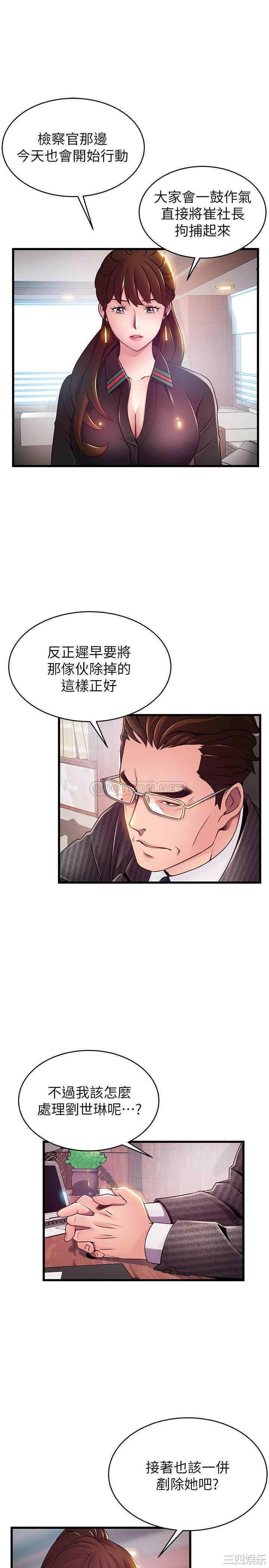 弱点 第104章 - 第5页