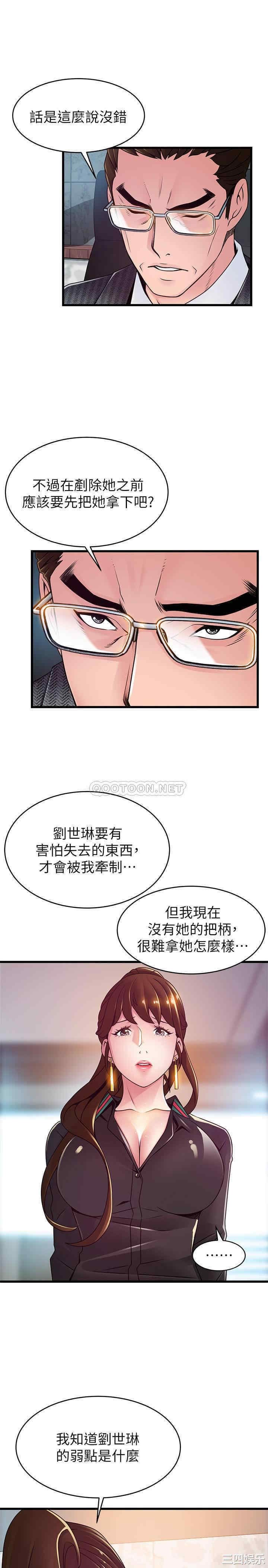 弱点 第104章 - 第7页