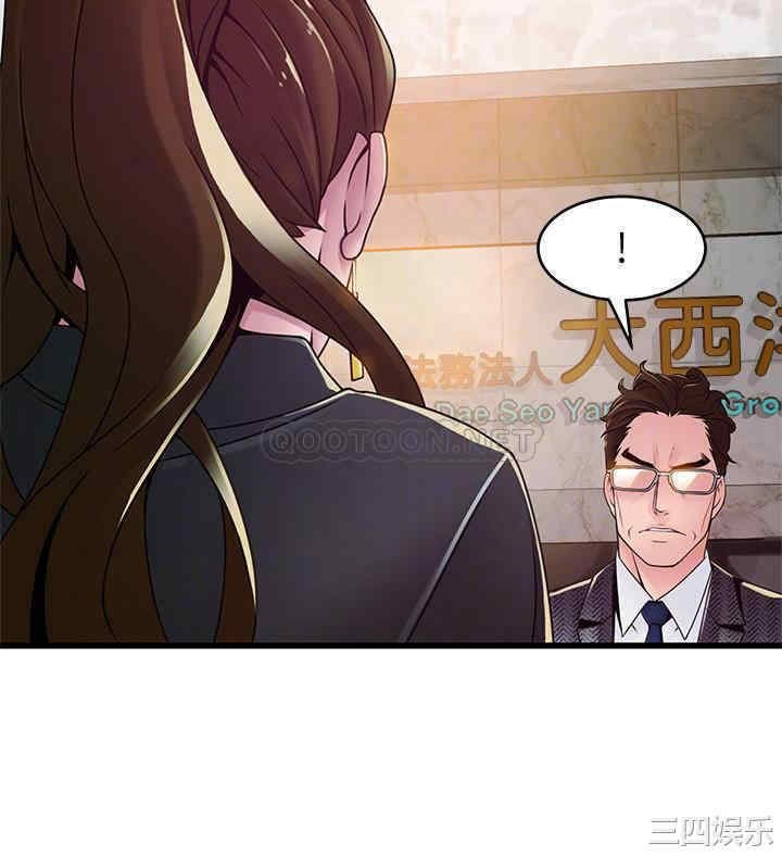 弱点 第104章 - 第8页