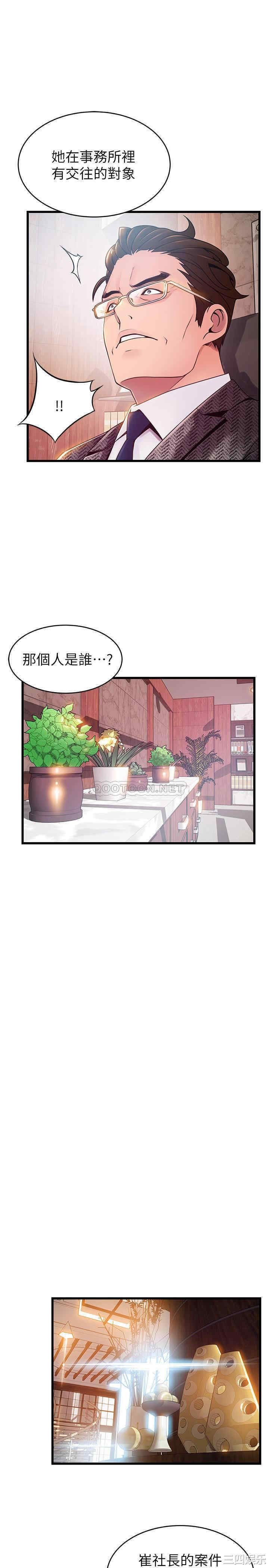 弱点 第104章 - 第9页
